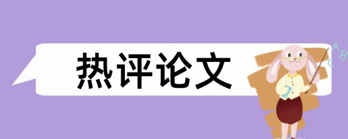 建筑和建筑结构论文范文