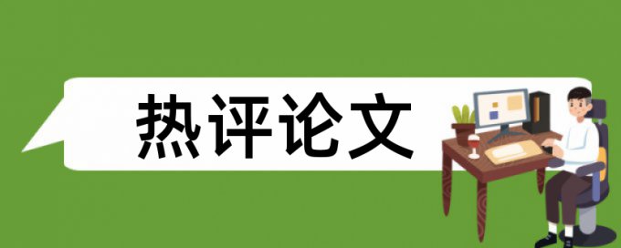 自主学习和升学考试论文范文