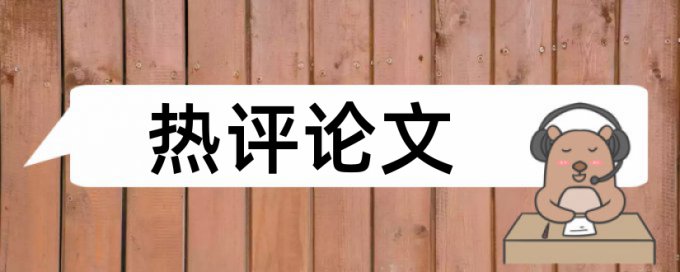 涂镀层厚度检测论文