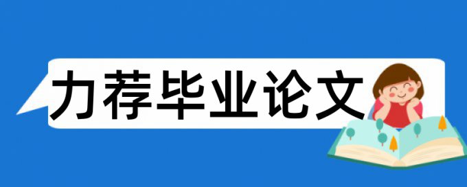 煤田地质论文范文