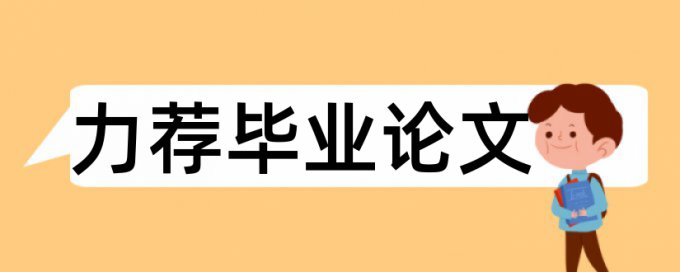 美国文学论文范文