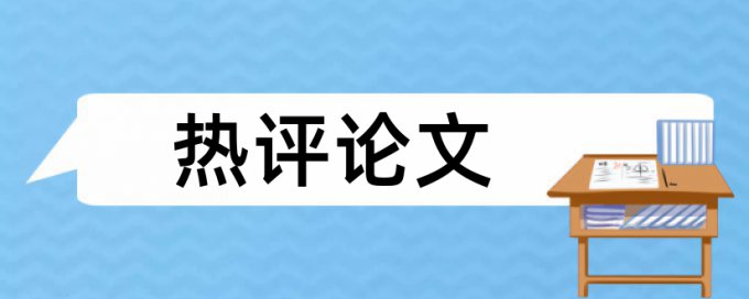 知网查重老不出结果