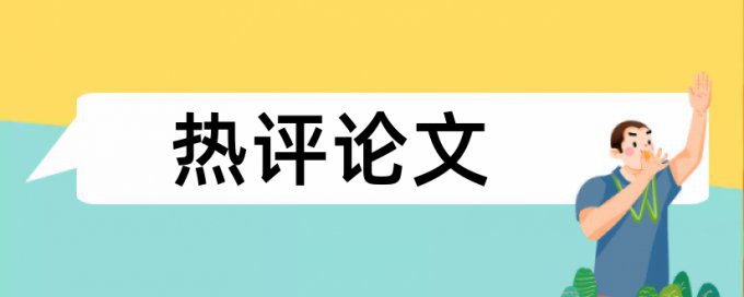 中国军情论文范文