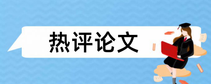 论文引用的句子算不算进查重