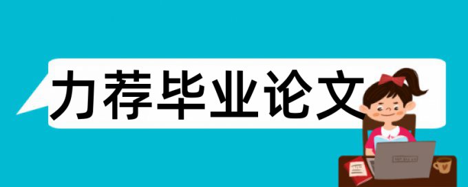 英语高等数学论文范文