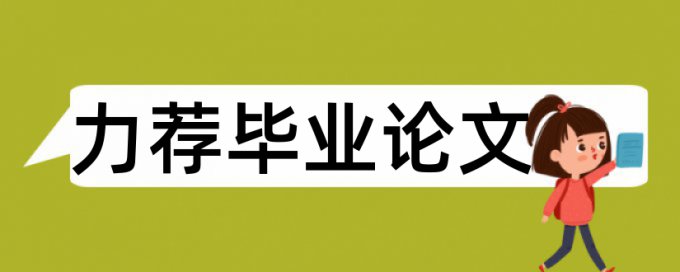 可以去学校图书馆知网查重吗