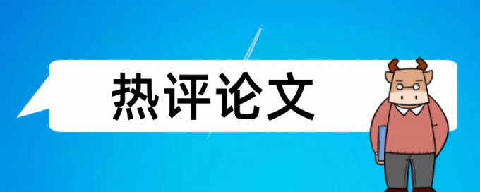 档案管理和时政论文范文