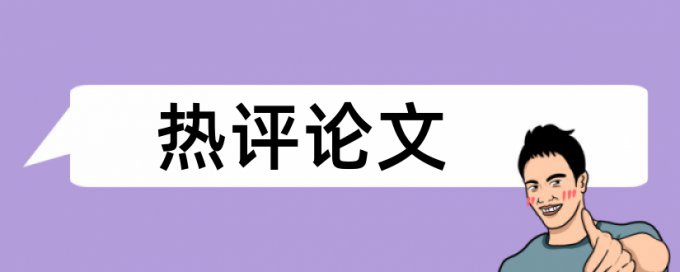 计算机专业和一体化教学论文范文