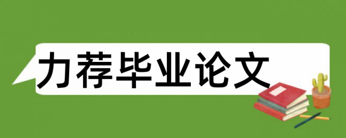 民航专业论文范文