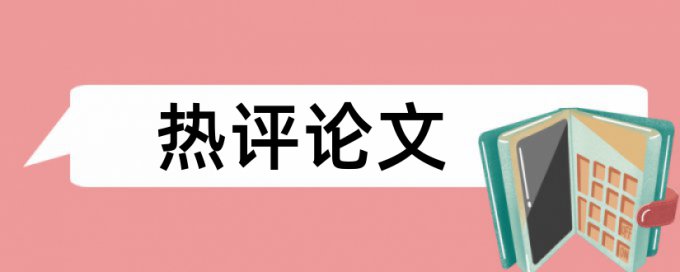 家庭农场和农业论文范文