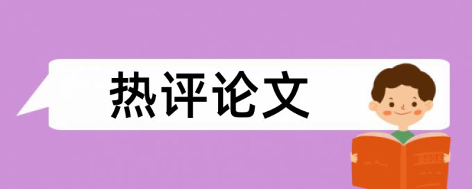 4万字论文查重多少钱