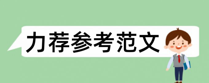 民间艺术论文范文