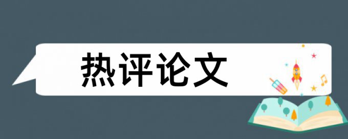 检测方面论文题目