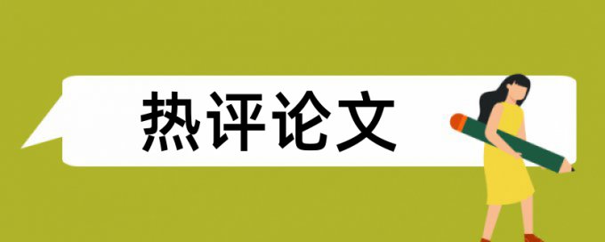 南京大学硕士查重