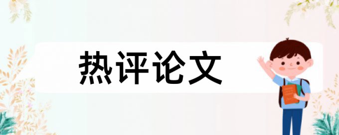 大雅论文查重软件一次要多少钱