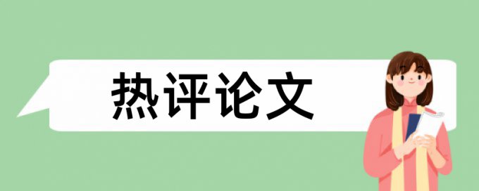 英文论文怎么自己查重