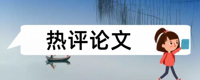 电大学士论文检测论文怎么查