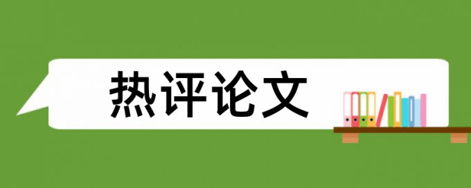 论文小标题查重的吗