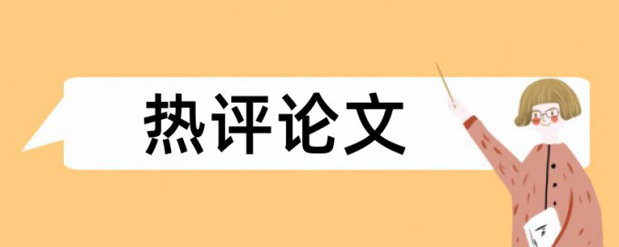 大同大学物理专业查重