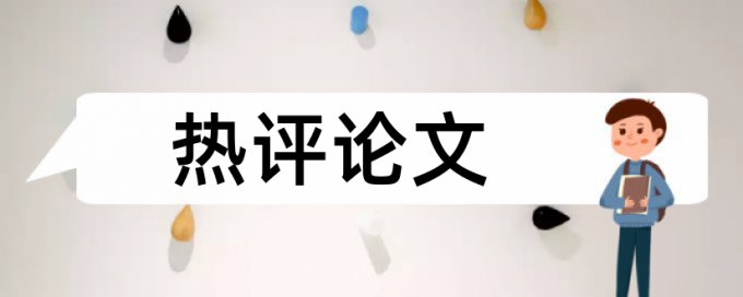 本科自考论文相似度步骤流程