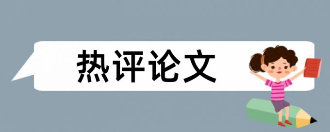 技师论文降查重原理