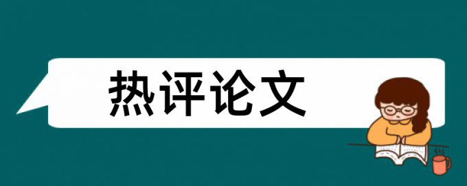 iThenticate查重系统常见问答