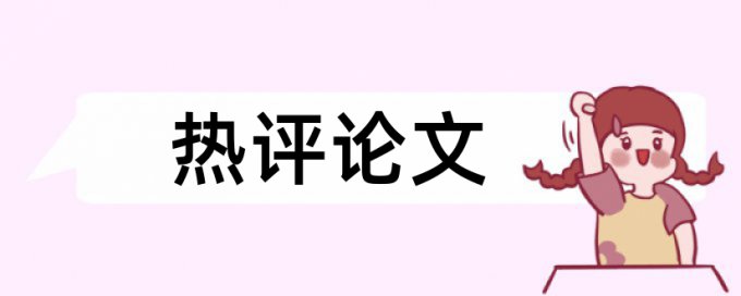 电大毕业论文检测软件免费怎么用