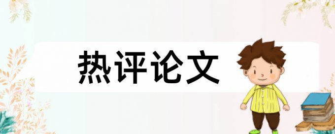 作业避免被老师查重