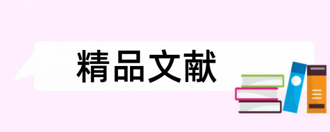 数学和课堂教学论文范文