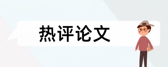 内容比较查重软件