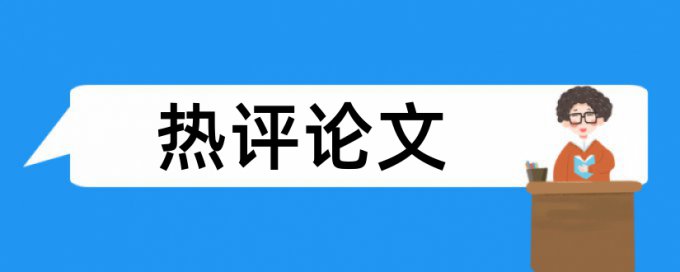 航道疏浚论文范文