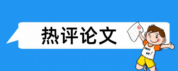 问卷参与知网查重