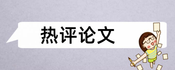 那些网站查重与维普网相似