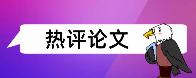 万方电大学位论文查重系统