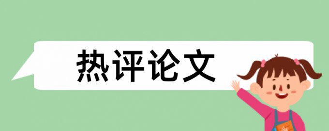 论文查重泄露影响毕业吗