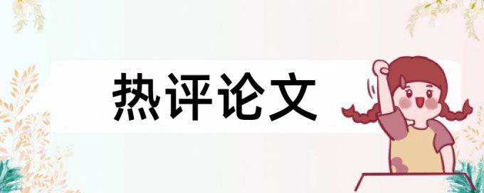 材料检测经典论文