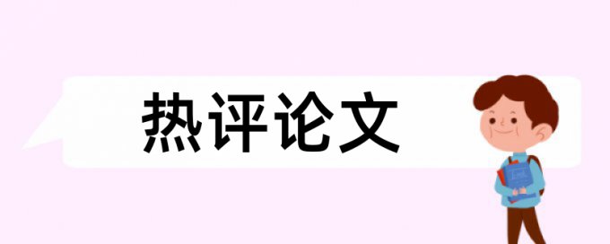 知网查重查论文封面吗