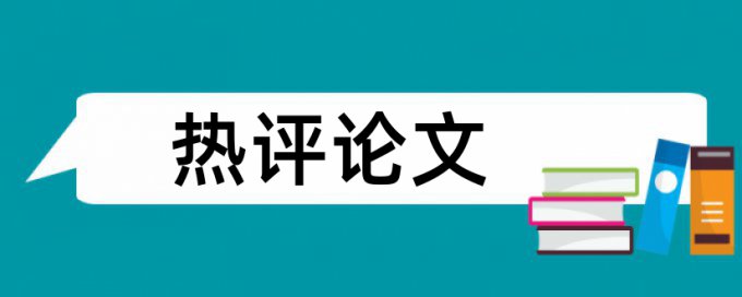 企业专业技术人员论文范文