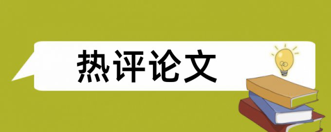 有没有可以免费查重的