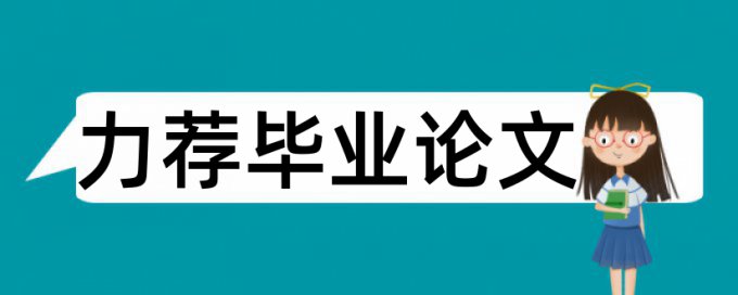 农村小学科学教学论文范文