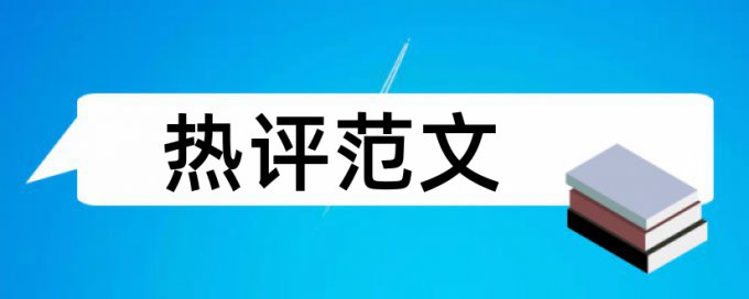 知网查重中显示没有引用内容