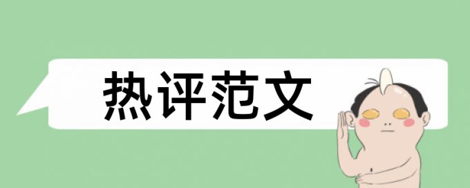 江苏大学研究生院论文查重