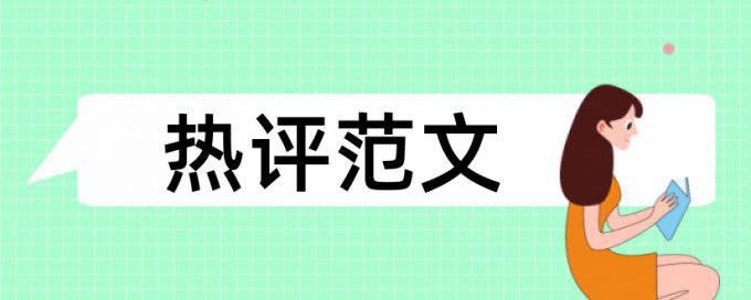 论文盲审时会查重吗