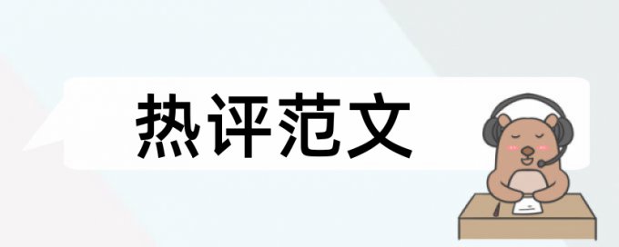 知网免费查抄袭