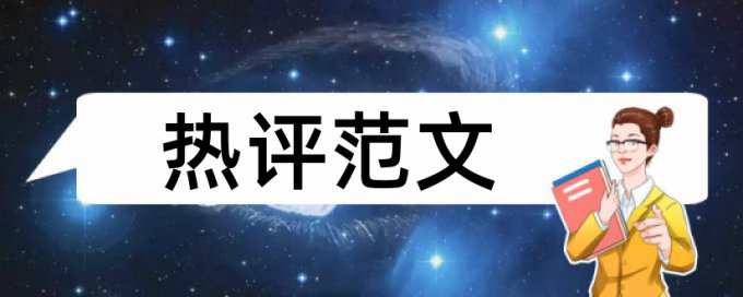 博士学士论文改重步骤流程