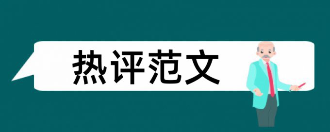 TurnitinUK版硕士学位论文免费检测