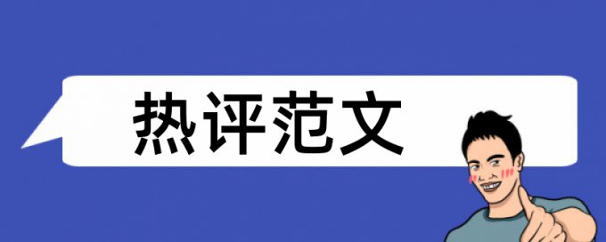 水电站论文范文