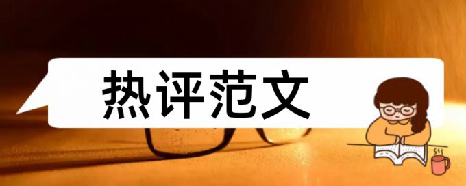 创业和融合教育论文范文