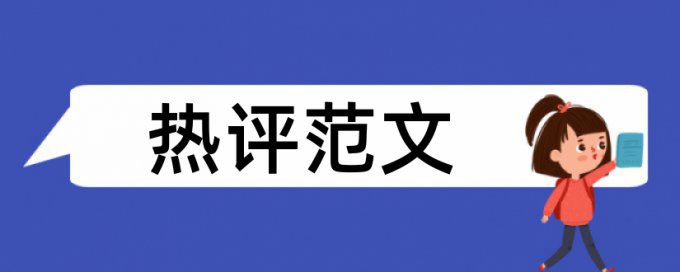 乡村规划和国土论文范文