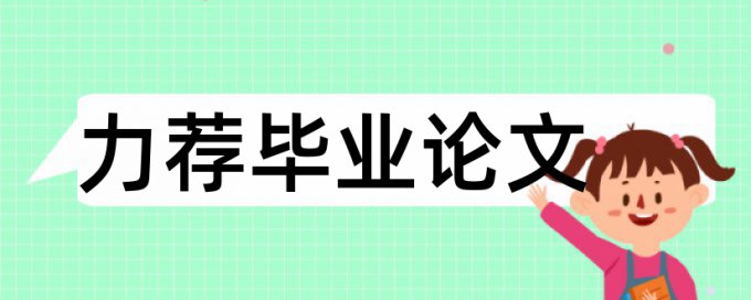 农业新技术推广论文范文